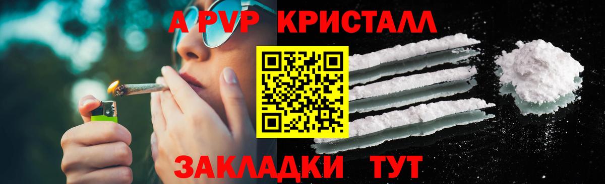 Alfa_PVP СК  APVP мука  Алапаевск  A-PVP  Вход с VPN 