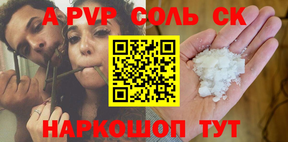 А ПВП Crystall Алапаевск