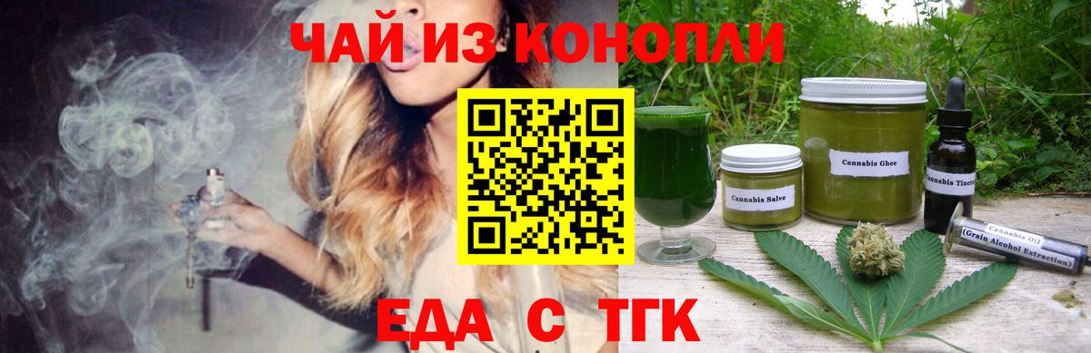 Canna-Cookies конопля  Вход с VPN  Алапаевск 