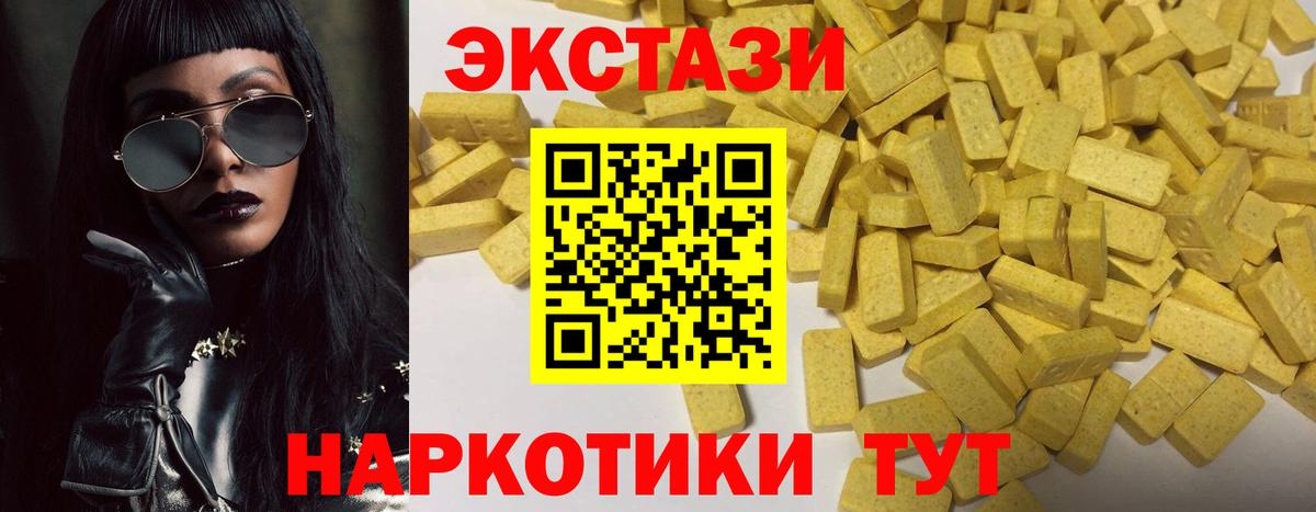 Ecstasy 280мг Алапаевск