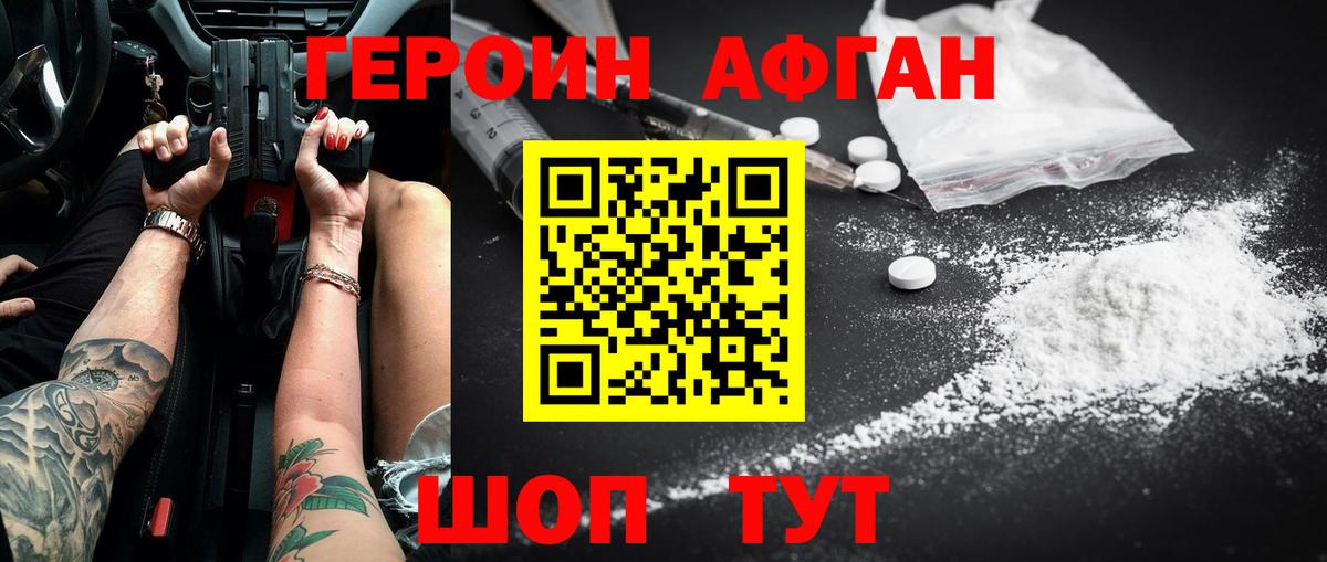 Героин герыч Алапаевск