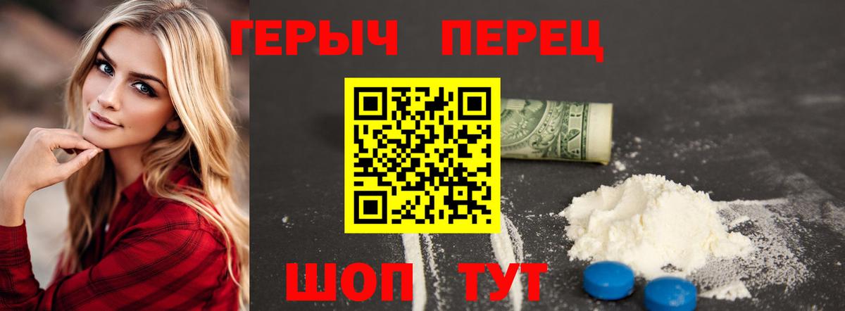 ГЕРОИН хмурый  Вход с VPN  ГЕРОИН  Алапаевск 