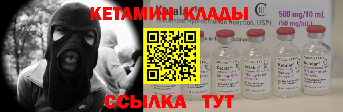 мориарти как зайти  Вход с VPN  Алапаевск  КЕТАМИН ketamine  КЕТАМИН VHQ 