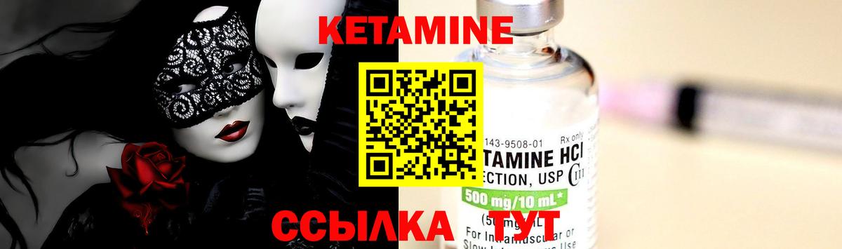 КЕТАМИН ketamine Алапаевск