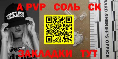 кристаллы Краснокаменск