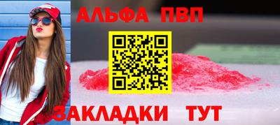кристаллы Краснокаменск