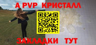 кристаллы Краснокаменск