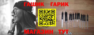 гашик Краснодар
