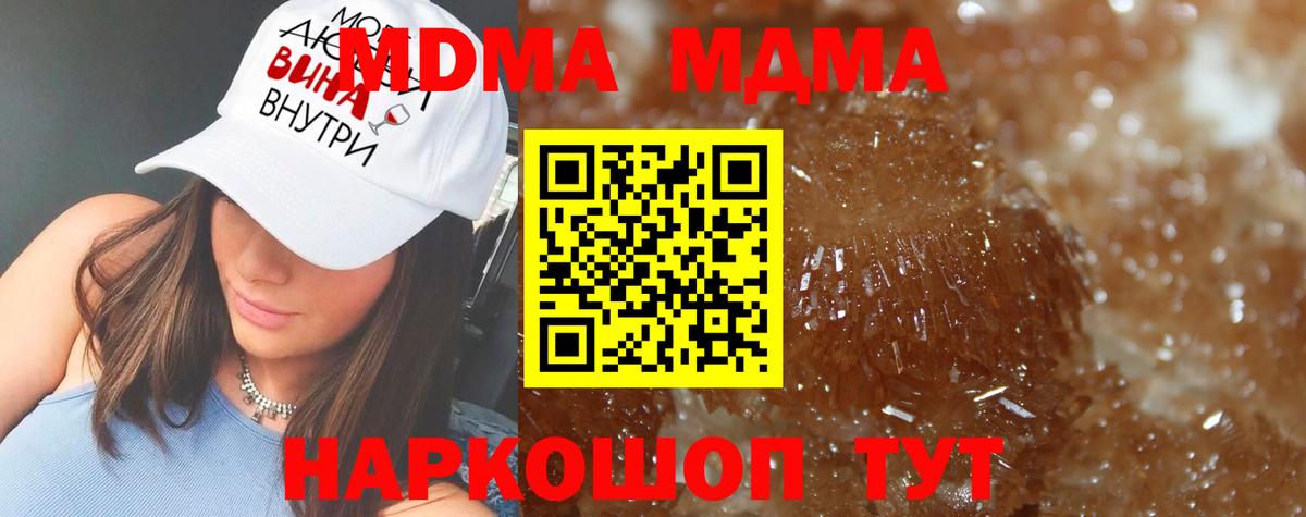 Алапаевск  МДМА VHQ  Вход с VPN 