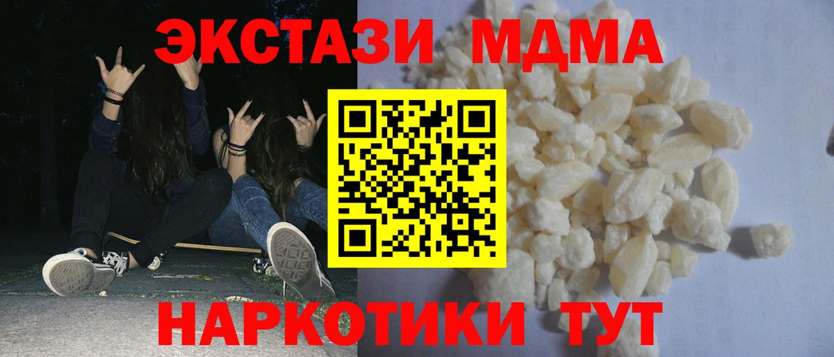 MDMA crystal Алапаевск
