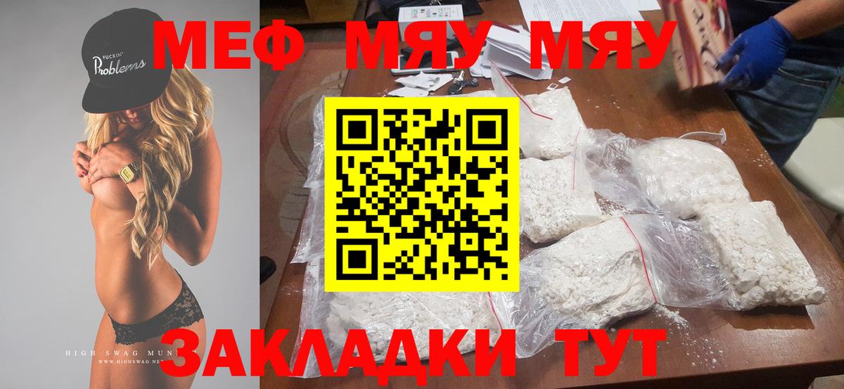 Мефедрон  Алапаевск