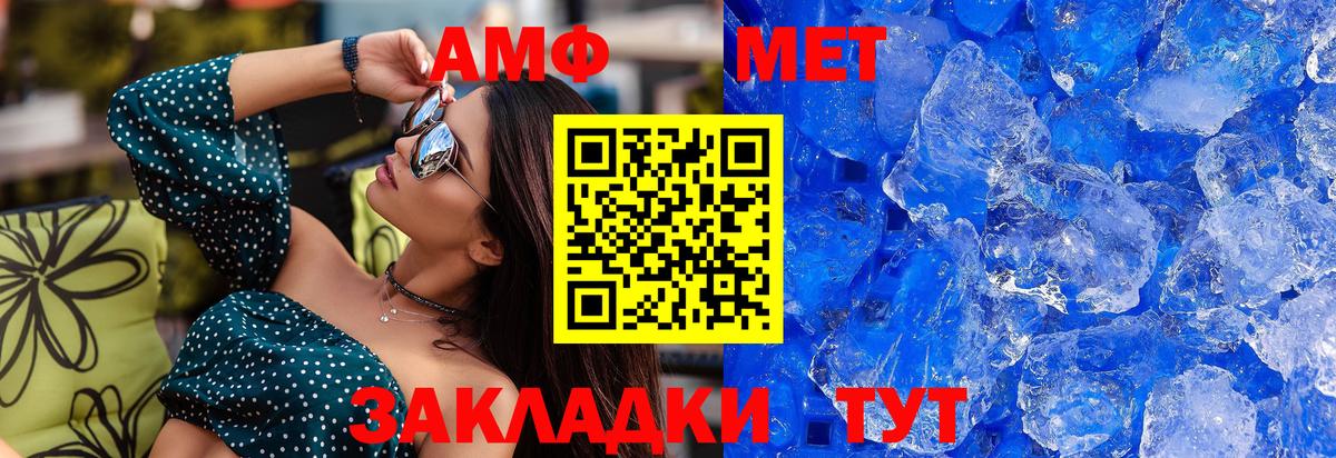 МЕТАМФЕТАМИН витя Алапаевск