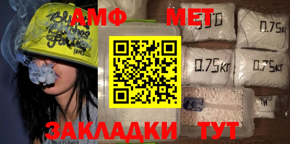 Алапаевск  Метамфетамин  Вход с VPN  МЕТАМФЕТАМИН кристалл  МЕТАМФЕТАМИН кристалл 