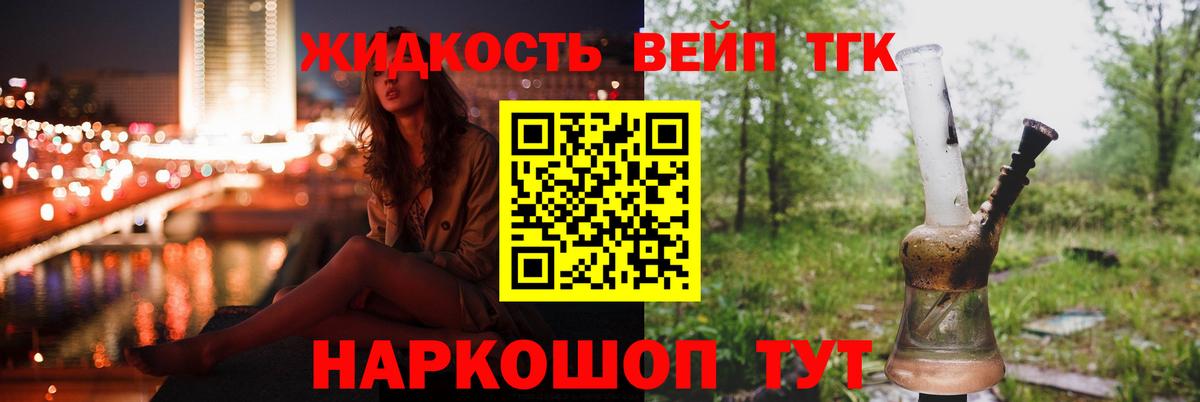 Дистиллят ТГК THC oil Алапаевск
